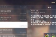 《原神手游神职人员攻略任务玩法详解》（探索神职任务玩法）