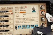 《大江湖之苍龙与白鸟石》入队方法详解（如何顺利加入苍龙与白鸟石指挥团队）