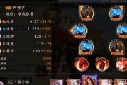 《阴阳师业原火最新速刷攻略》（用心打造超高效的业原火刷图方法）