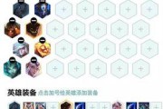 云顶之弈雷霆劫玩法详解（如何玩转雷霆劫）