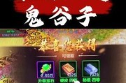 征途小程序鬼谷子玩法指南？如何快速上手？