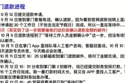 部落冲突退款申请取消方法？退款流程中常见问题解答？