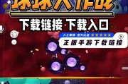 《球球大作战2》名字加粗方法详解（游戏新手必读）