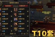 魔兽世界失落套装的制作方法是什么？