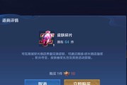 王者荣耀中卫生套如何获得？获取途径有哪些？