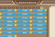 《以皇帝成长计划2》皇帝刷属性攻略（快速提升皇帝属性）