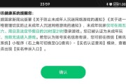 王者荣耀防沉迷的解决方法是什么？