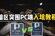 绝地求生如何下载国服？下载国服的正确流程是什么？