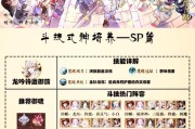 阴阳师老式神上名士战斗策略是什么？