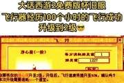大话西游旧地挂机技巧是什么？挂机设置有何要点？