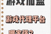 手游发布选择哪个平台最好？各平台优劣势分析是什么？