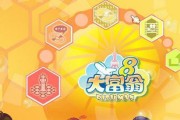 主题：大富翁7秘籍仙剑人物篇攻略
