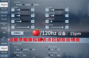 cf透视怎么开？如何在游戏中开启透视功能？