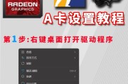 A卡用户如何下载绝地求生稳定驱动？