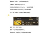 真三国无双六星秘武获取方法是什么？