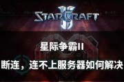 星际争霸2电脑版下载步骤是什么？