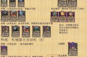 《炉石传说：酒馆战棋》大螺丝攻略：用智慧和策略赢取胜利