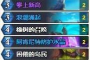 炉石传说猎人对德鲁伊策略是什么？