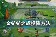 金铲铲之战护卫龙骑阵容怎么搭配？有什么技巧和常见问题解答？