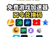 目前市面上最好的手游加速器是什么？如何选择合适的加速器？