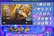 打造最强金铲铲之战阵容模拟器（提升游戏体验）