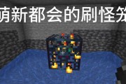我的世界刷怪箱怎么做？制作刷怪箱需要哪些材料？