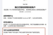 封号后如何查询封号原因？