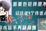 原神手游（探索风晶蝶的位置）