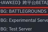 绝地求生启动路径在steam中如何查找？