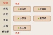 寻仙特效不显示的解决方法是什么？
