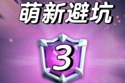 《皇室战争观战回放功能的魅力与使用技巧》（探索如何精彩观看和分享你最喜爱的皇室战争对局回放）
