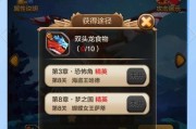 《驯龙战机3D》新手快速升级攻略（掌握这些技巧）