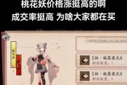 阴阳师碎片购买途径是什么？如何确保交易安全？