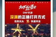 DNF快速升级的技巧有哪些？怎样才能事半功倍？