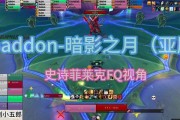 《命运2》往日之苦尾王打法详解（尾王打法全揭秘）