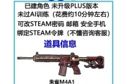 绝地求生官方周边衣服购买途径是什么？价格如何？