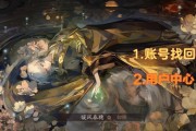 华为账号丢失后如何找回阴阳师账号？