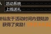 寻仙2中如何购买坐骑？需要哪些材料或条件？