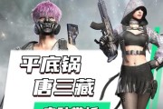 绝地求生西游记获得方法是什么？西游记模式有什么特色？