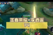 王者荣耀李逍遥手感如何？解析李逍遥的操作手感特点是什么？