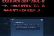 王者荣耀中碎片怎么获取荣耀积分？有哪些途径？