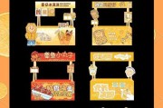 高级地摊的设置方法是什么？