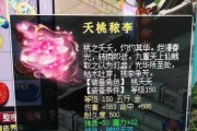 梦幻西游中桃夭夭比武的策略是什么？如何取胜？