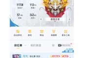 段位记录查看步骤是什么？