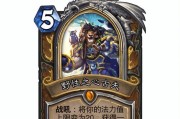 如何选择适合自己的炉石传说牌组法力曲线（打造灵活多变的牌组）