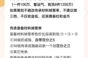 dnf传承套装怎么得？传承套装的获取途径有哪些？