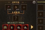 传奇霸主连接石的获取方法是什么？