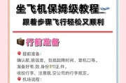 短信任务开启条件是什么？如何获取飞机任务？