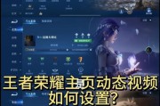 王者荣耀同为荣耀怎么设置？如何开启这个功能？