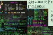 问道电脑版端游操作指南是什么？